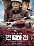북한, 영화 연평해전 비난 …왜곡·날조