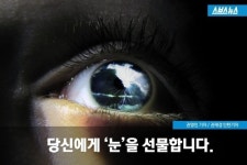 [스브스뉴스]제 직업은 의안사(義眼師)…사람들에게 눈을 선물합니다.