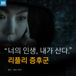 [카드뉴스] 천재 소녀의 씁쓸한 비극…리플리 증후군