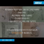 [스브스뉴스]나는 부랑인이 아닙니다…형제 복지원 이야기