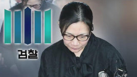 검찰, 조현아 구치소 청탁 대한항공 부속의원 압수수색