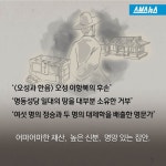 [스브스뉴스]전 재산 600억 조국 독립에 바친 우당 이회영