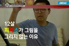 [스브스뉴스]12살 천재 피카소가 그림을 그리지 않는 이유