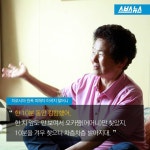 [스브스뉴스]나는 원폭 피해자입니다…할머니들의 눈물