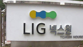 LIG넥스원, 지뢰부상 장병 치료비 2천만원 전달