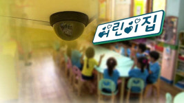 CCTV 열람 거부 어린이집에 과태료 최고 150만 원