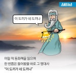 [스브스뉴스]나무꾼에게 금도끼를 준 건 산신령이 아니다?…반전