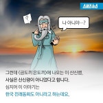 [스브스뉴스]나무꾼에게 금도끼를 준 건 산신령이 아니다?…반전