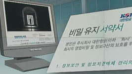 대한항공, 모든 직원에 비밀유지 서약 요구 논란