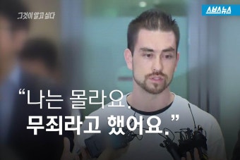 [스브스뉴스]'18년 미제' 이태원 살인사건…황당한 검찰의 해명