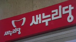 새누리, 문재인에 파상공세…대선불복 입장 밝혀야