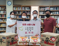 오성금속, 해운대구 좌4동에 이웃·사랑·나눔 성품 기부