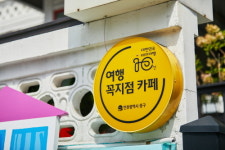 인천 중구, 민간 거점 관광안내소 여행 꼭지점 카페 모집