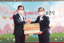 창원시, 여좌동에 맘 편한 놀이터 17호점 개장식 개최