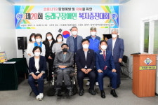 동래구, 제20회 장애인복지증진대회 개최
