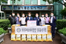 구덕로터리클럽, 부산 서구에 백미 60포 지원