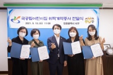 인천 서구, 12월 개원 앞둔 국공립어린이집 4개 소 위탁계약증서 전달