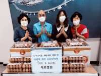 부산 수영구 서호병원·서호광안요양병원, 이웃돕기 성품 지원
