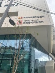 마포구치매안심센터 이전, 치매 가족에게 힐링공간 제공