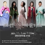 광주시문화재단, 경기소리보존회와 조선 악 까발리오 공연 개최