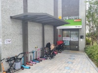 마포구, 서울디자인재단과 안심 구립 어린이집 만든다