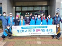 부산 해운대구 중2동, 해운대 구민 대청소의 날 환경정비 실시