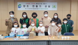 부산 서구 동대신3동 새마을문고회, 양초 만들기 교실 운영