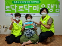 부산 북구 화명1동, 그리며 소통하는 미술테라피 성료