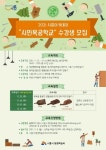 시흥시, 나만의 생활용품 뚝딱 시민목공학교 도전하세요