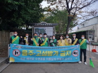 부산 수영구 수영동, 클린 업 데이 캠페인 실시