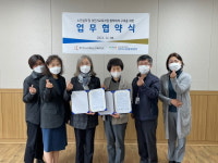 경기도노인종합상담센터, 화성시서부노인복지관 업무협약 체결