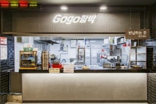 마포구, 자활사업단 고고함박 개점
