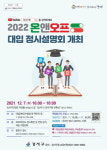 서울 강서구, 수능 끝 강서 맞춤형 입시설명회 연다