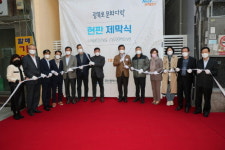 부산 중구, 복합문화공간 광복로 문화다락 개관