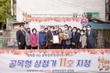 인천 서구, 상반기 골목형상점가 13곳 지정