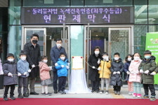 도봉구 둘리뮤지엄, 최우수 등급 녹색건축인증 현판 제막식 개최