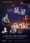 목포시립합창단, 제75회 정기연주회 개최