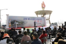강화군, 숙원사업 해누리공원 준공