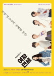 김해서부문화센터, SAC ON SCREEN 연극-여자만세 무료 상영