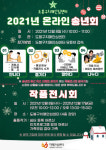 도봉구, 2021년 도봉구치매안심센터 송년회·작품전시회 개최