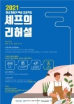 부산진구, 예비 창업가 대상 푸드 레시피 아이디어 경진대회 개최