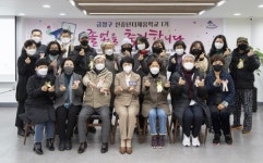 부산 금정구, 신중년더채움학교 1기 졸업