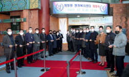인천 중구, 개항동 통합청사 개청식 개최