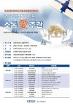 코이카, ODA 파트너들 한자리에 모인다