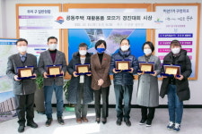 부산 북구, 공동주택 재활용품 수집 경진대회 우수 공동주택 선정