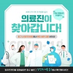 서울 중구, 동주민센터 찾아가는 방문접종팀 운영