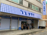 수원희망지역자활센터, 꼼꼼빨래방 리뉴얼 오픈