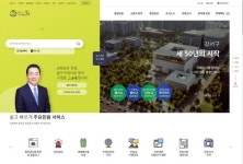 서울 강서구, 새로워진 구청 누리집으로 편리 업 소통 업