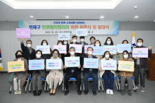 부산 연제구, 민관협치협의회 위원 위촉식 및 발대식 개최