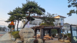 산청군 신등면, 면사무소 표지석 설치